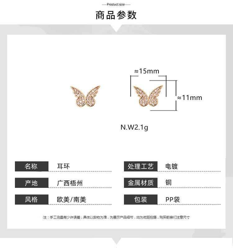 XYE105176 (butterfly Stud Earrings)