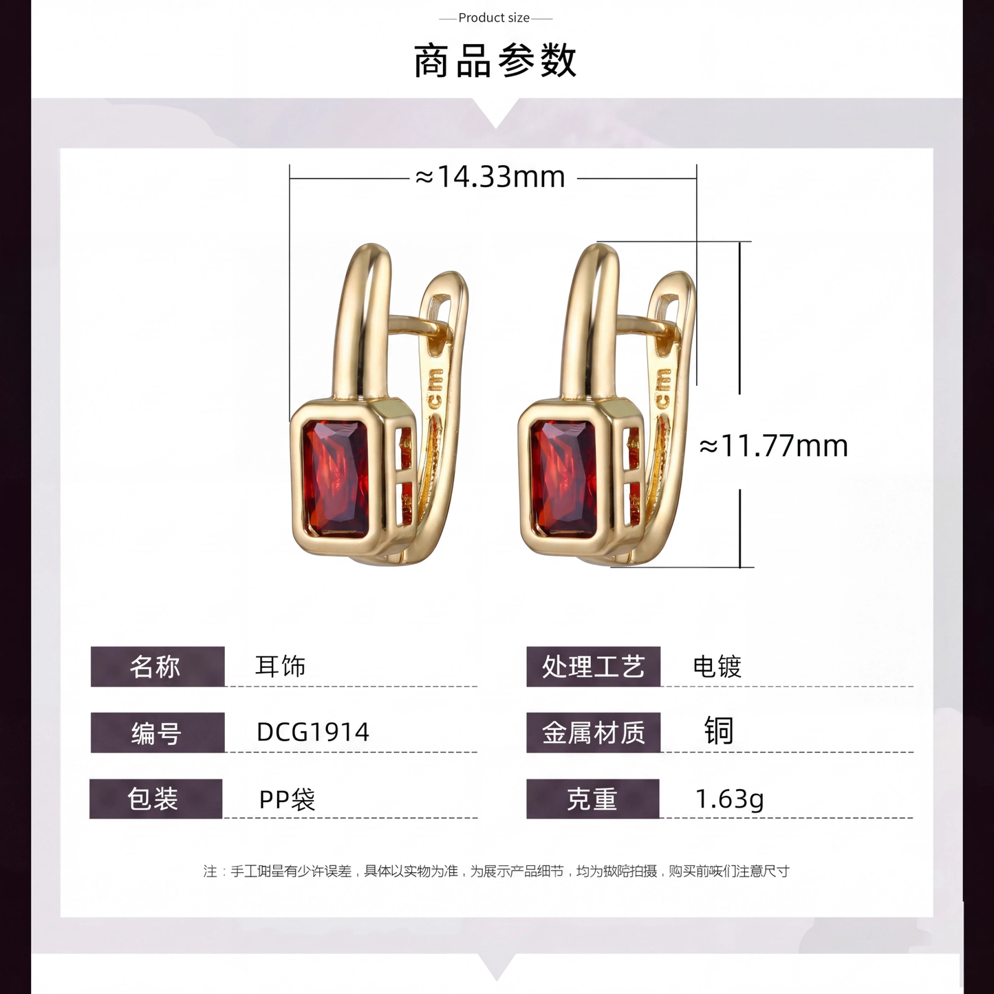 Brinco Argola Retangular Red Diamond DCG1914