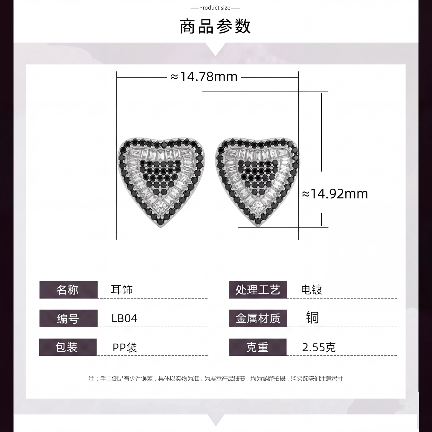 Brinco Diamond Triangle LB04
