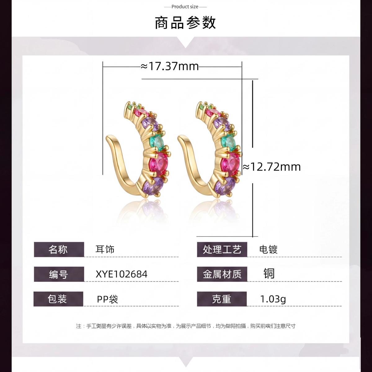 Piercing Fake Cravejado Rainbow XYE102684