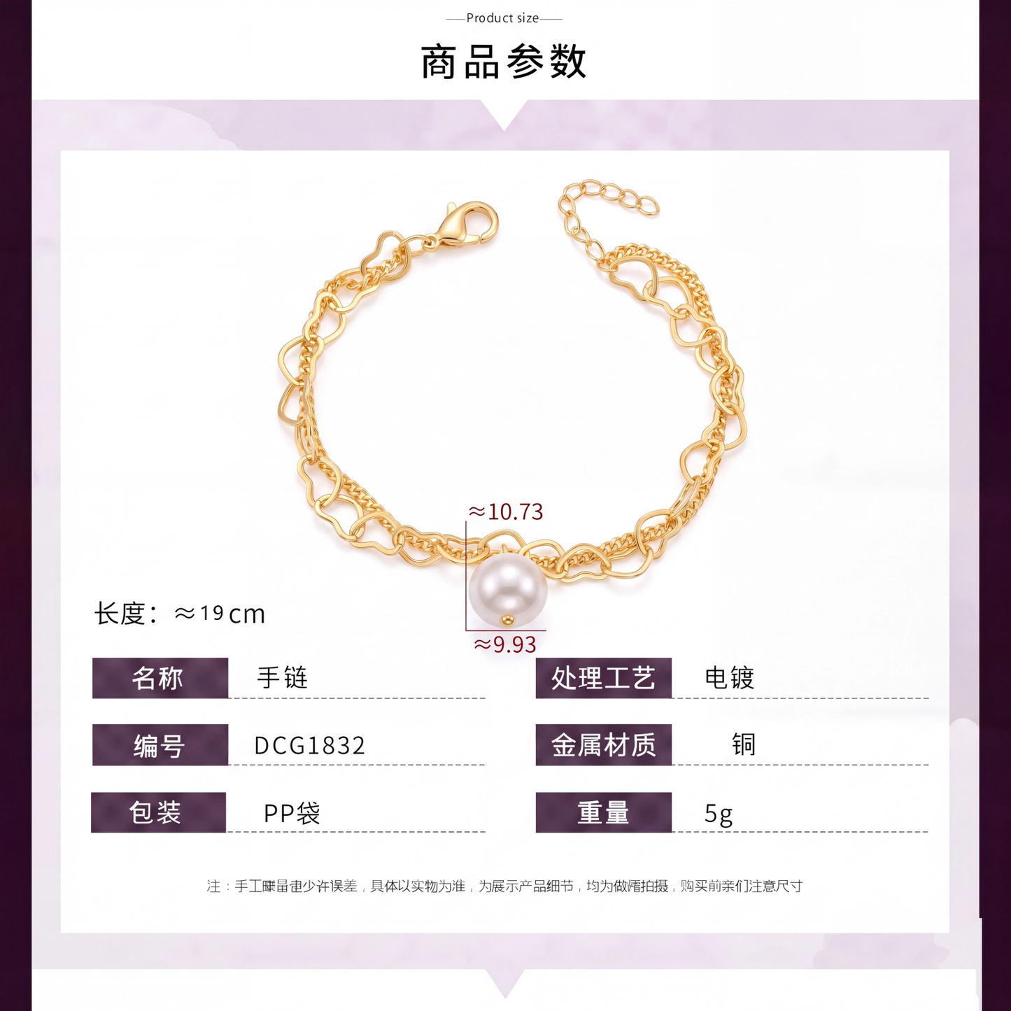 Pulseira Elos Com Pérola Única DCG1832
